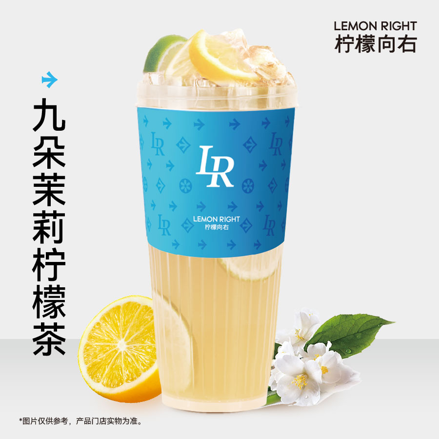 手工冰淇淋·九朵茉莉柠檬茶(阪急)