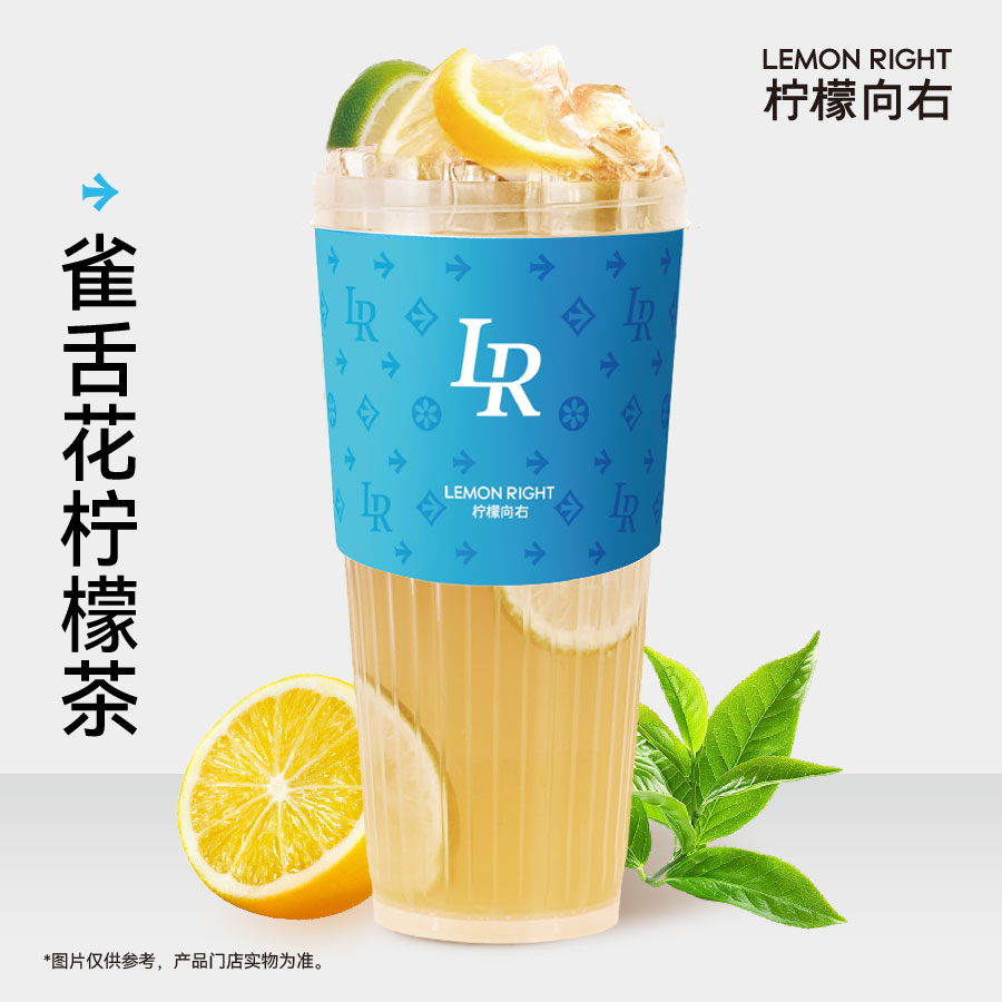 雀舌花檸檬茶