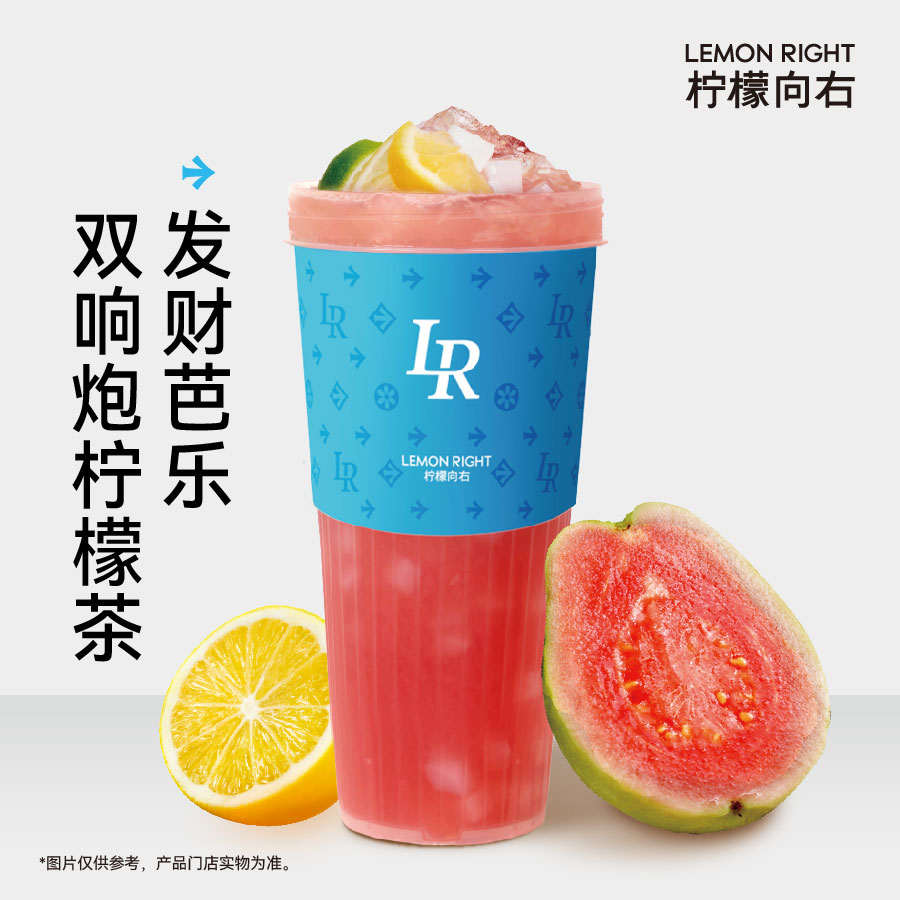 手工冰淇淋·发财芭乐双响炮柠檬茶(阪急)