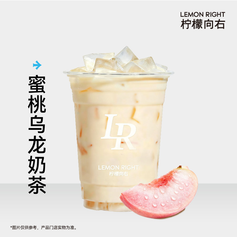 蜜桃乌龙柠檬奶