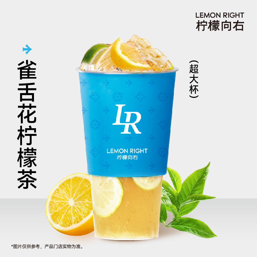 手工冰淇淋·雀舌花柠檬茶(阪急)