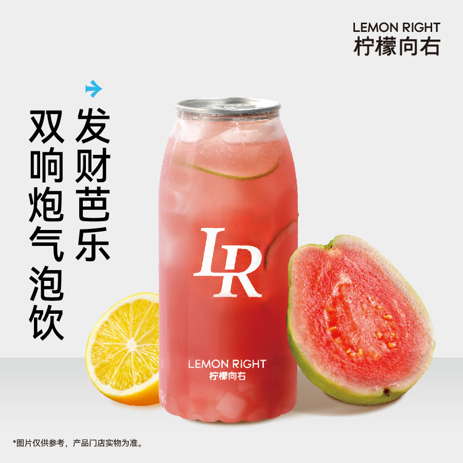 發財芭樂雙響炮氣泡飲