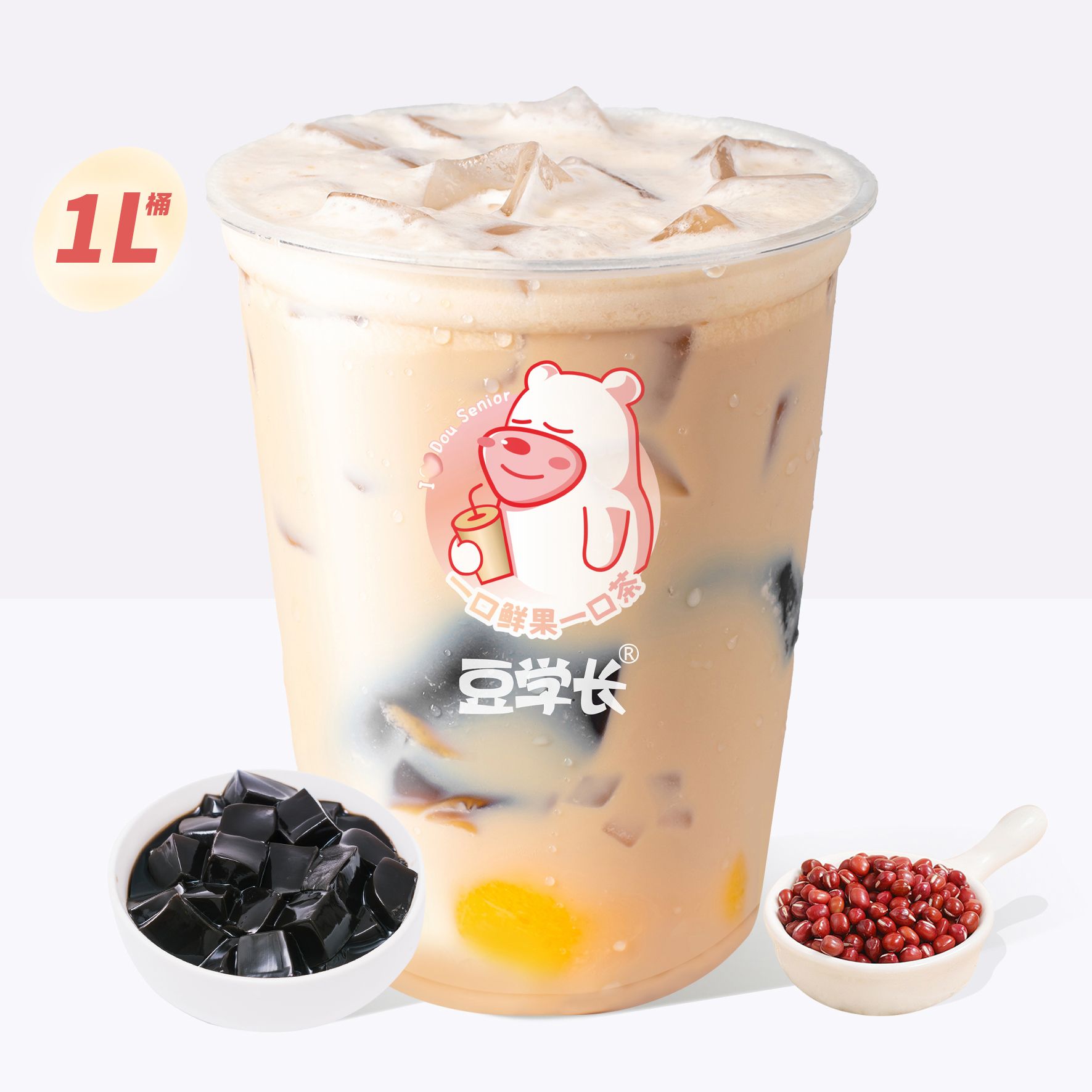 霸王桶烧仙草