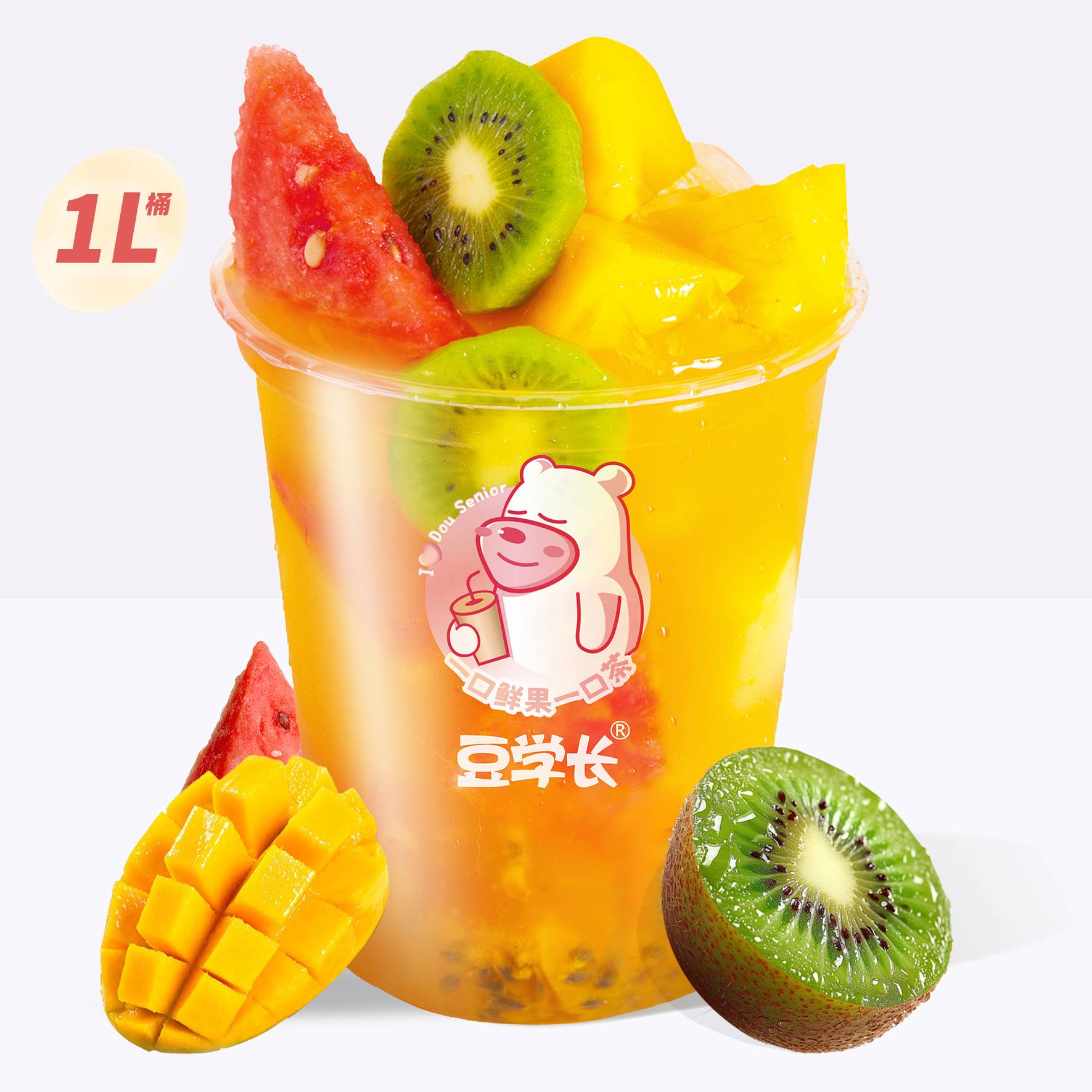 霸王桶水果茶