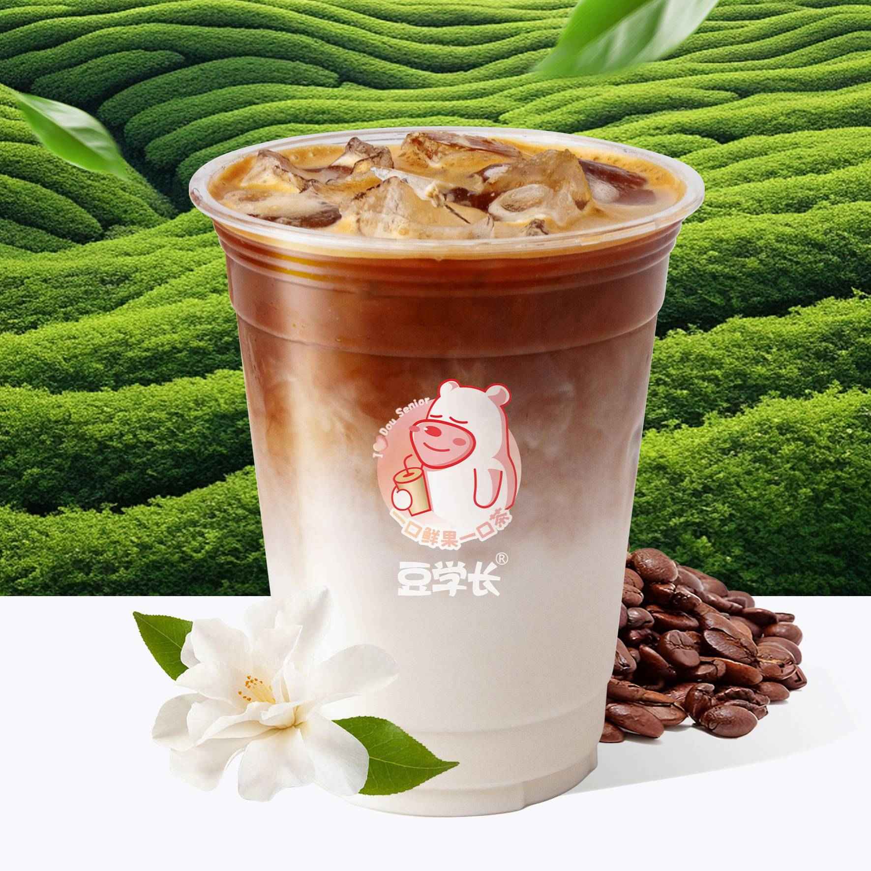 茉莉花香拿铁