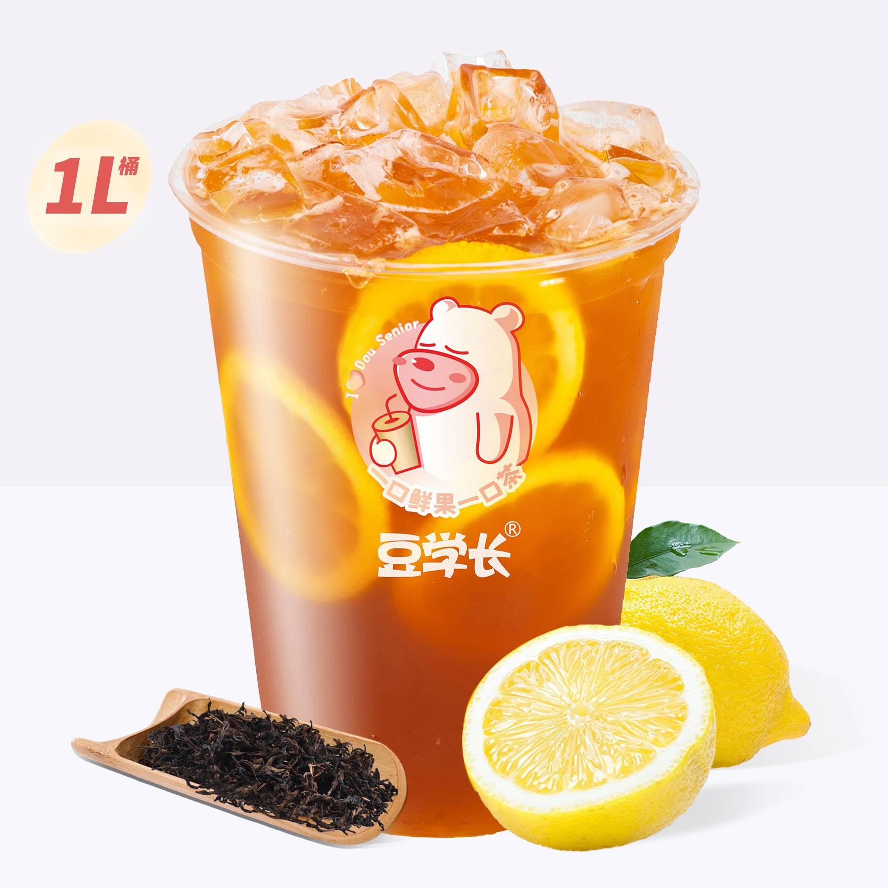 霸王桶冻柠红