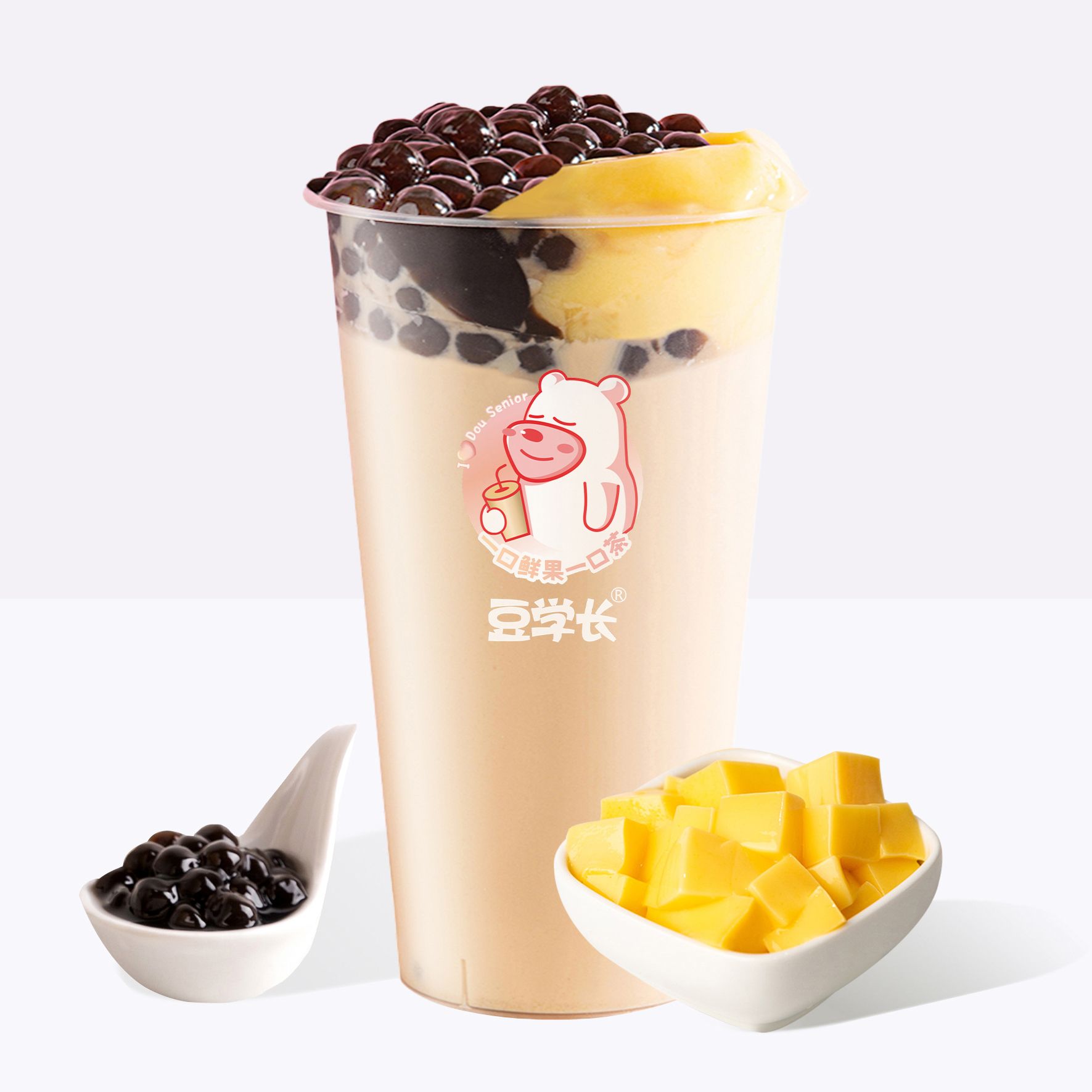 双拼奶茶