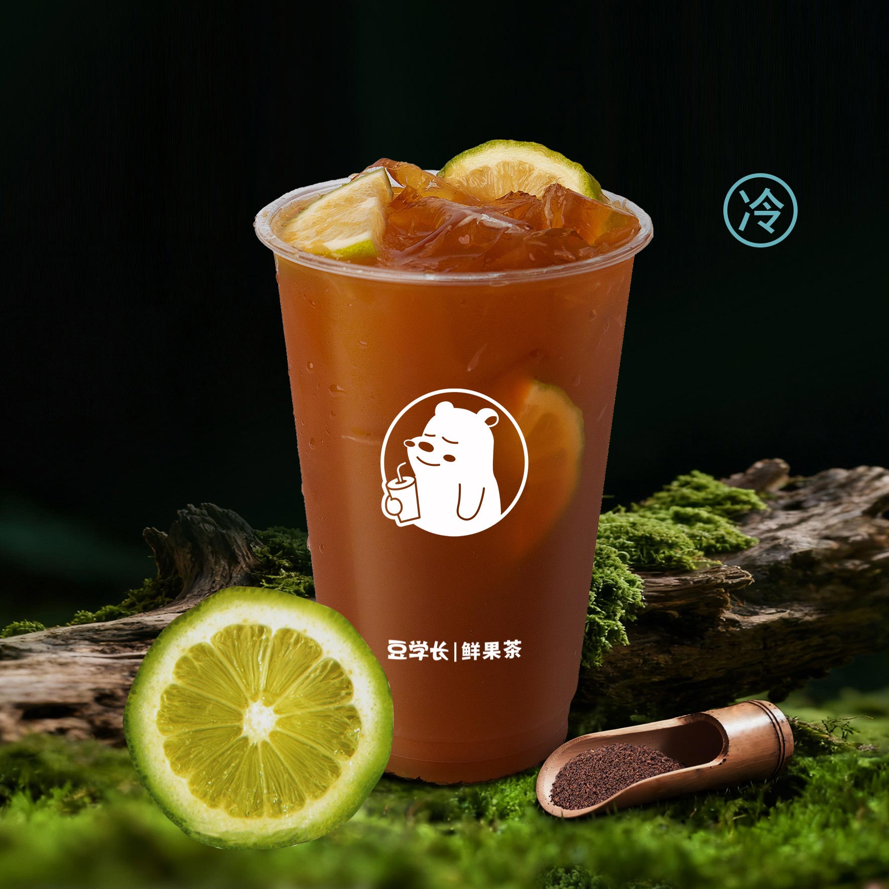 手打柠檬红丨锡兰红茶