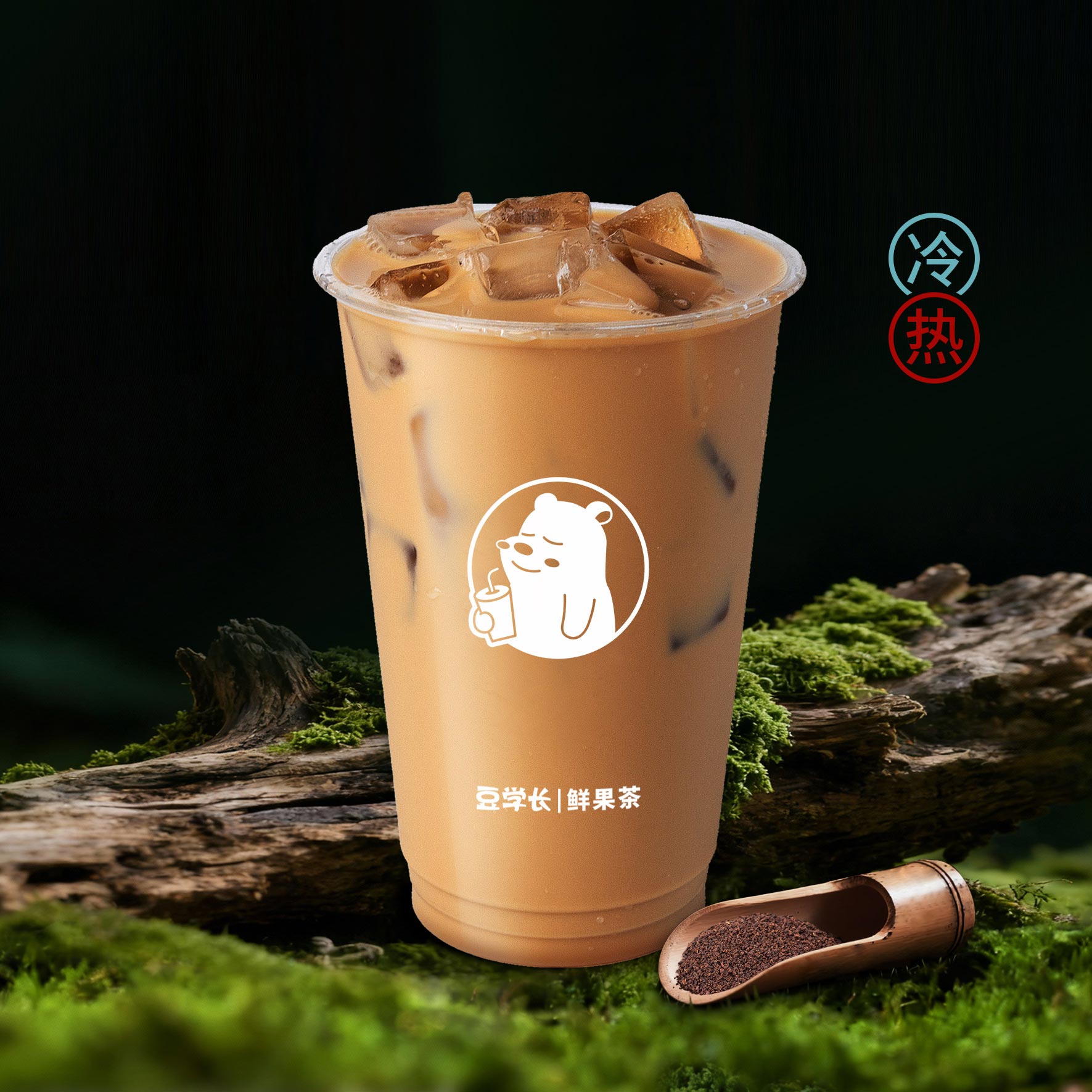 锡兰轻乳茶(中杯)