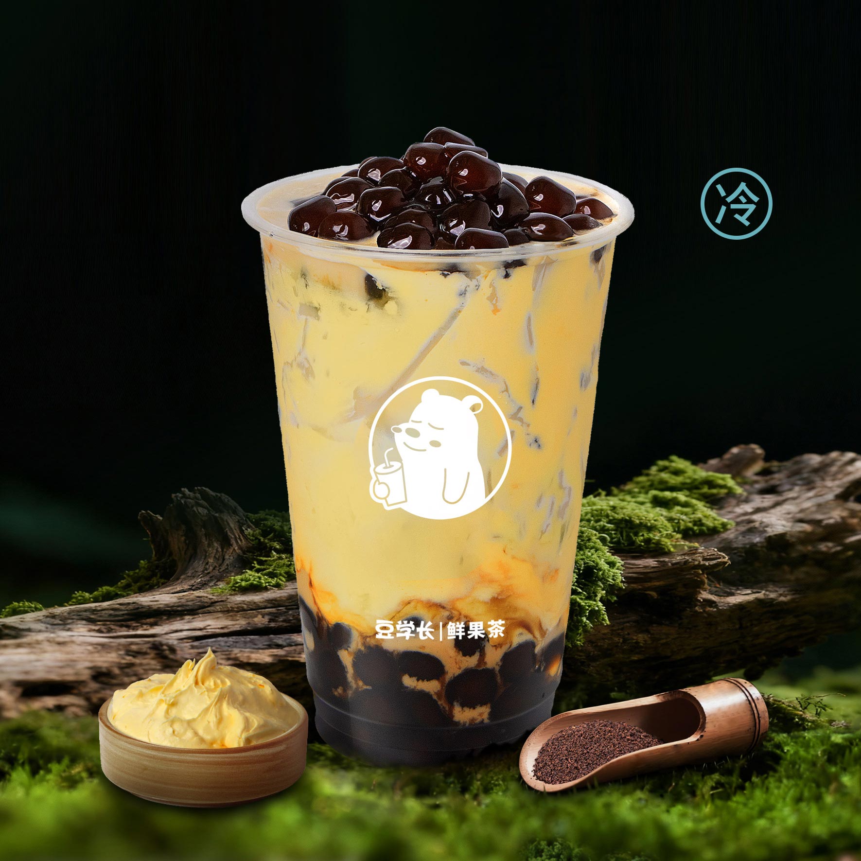 布蕾啵啵奶茶