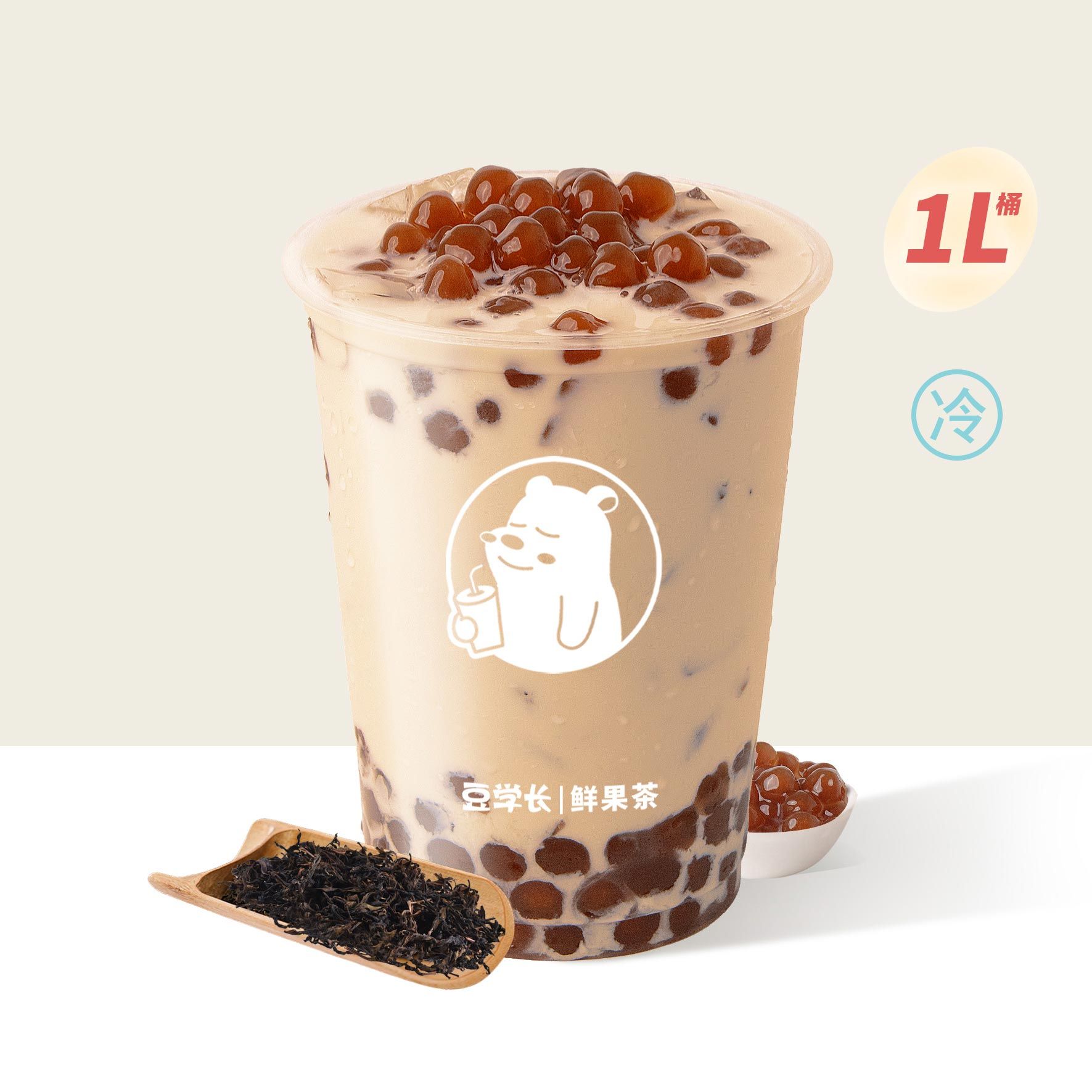 霸王桶珍珠奶茶