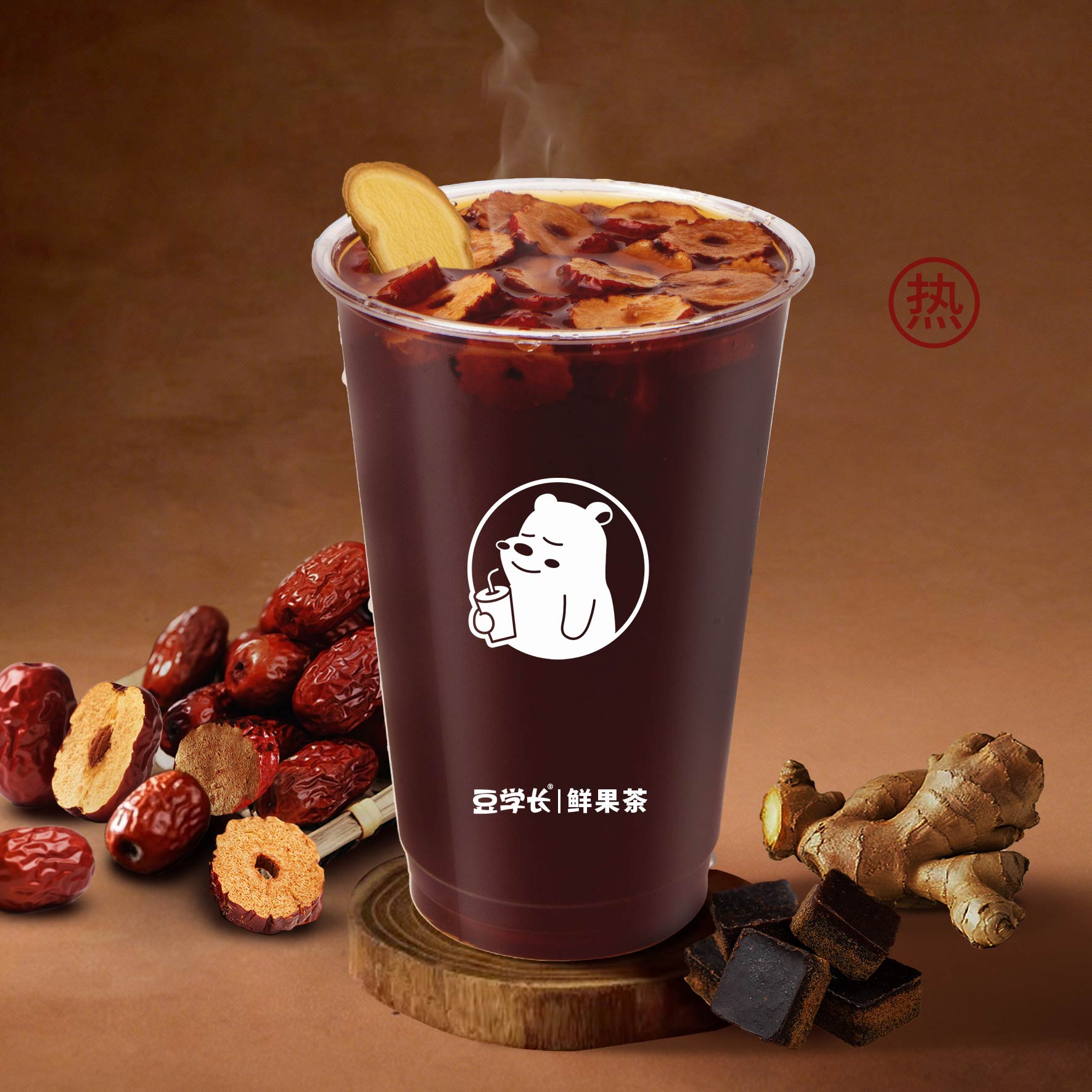 老红糖生姜茶