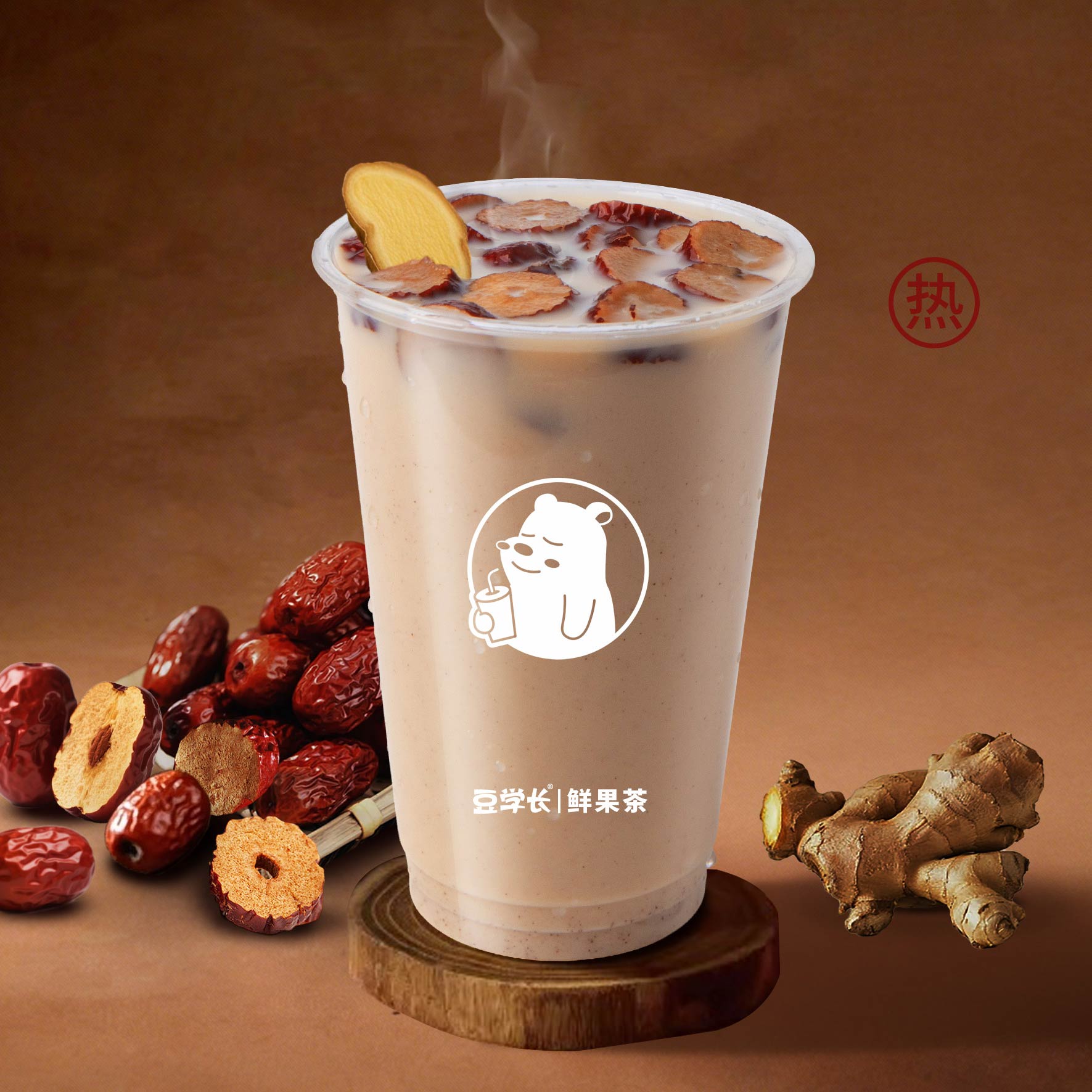 红枣姜汁牛乳茶
