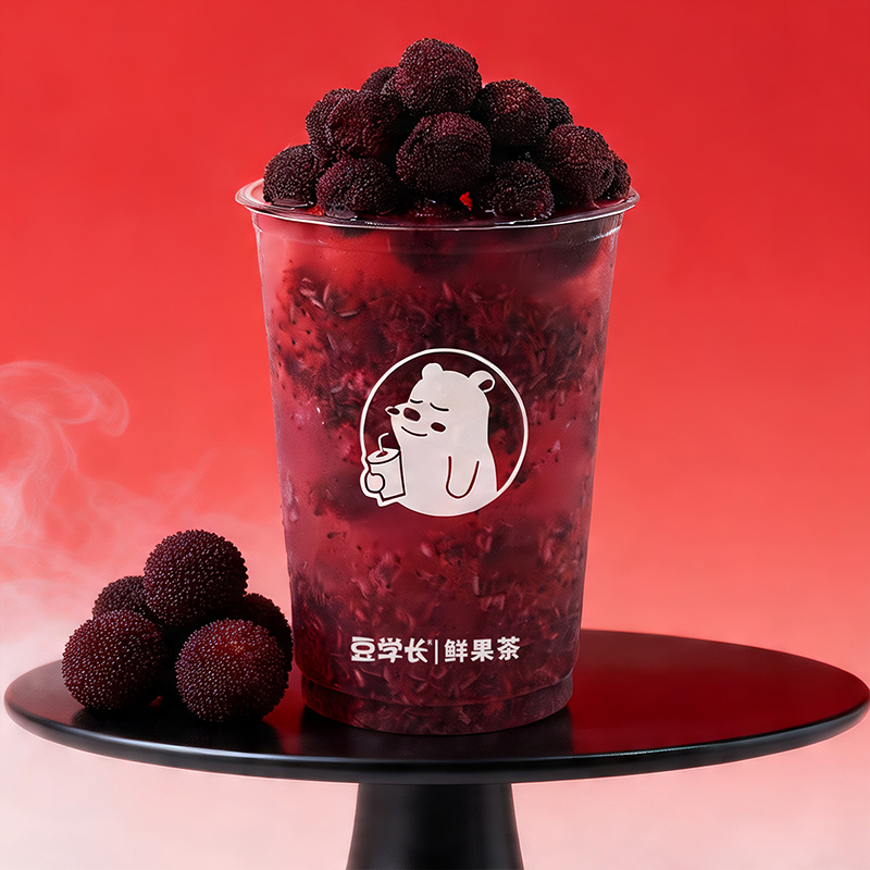 老盐杨梅
