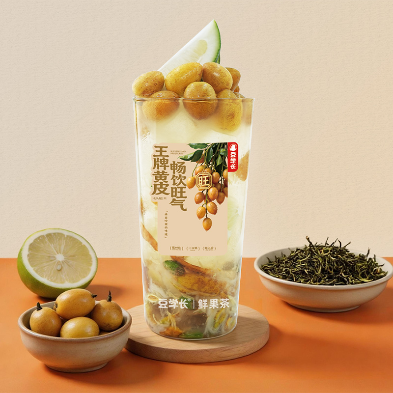 白桃生打黄皮