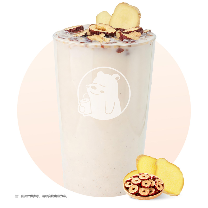 紅棗薑汁牛乳茶