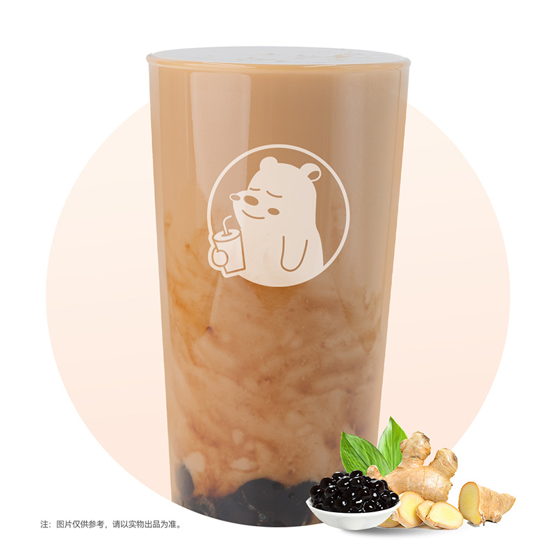 姜汁红糖珍珠奶茶
