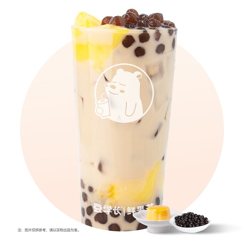 双拼奶茶