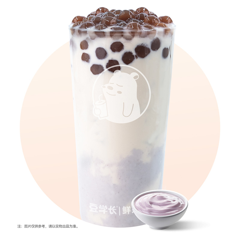 现蒸芋泥啵啵奶茶