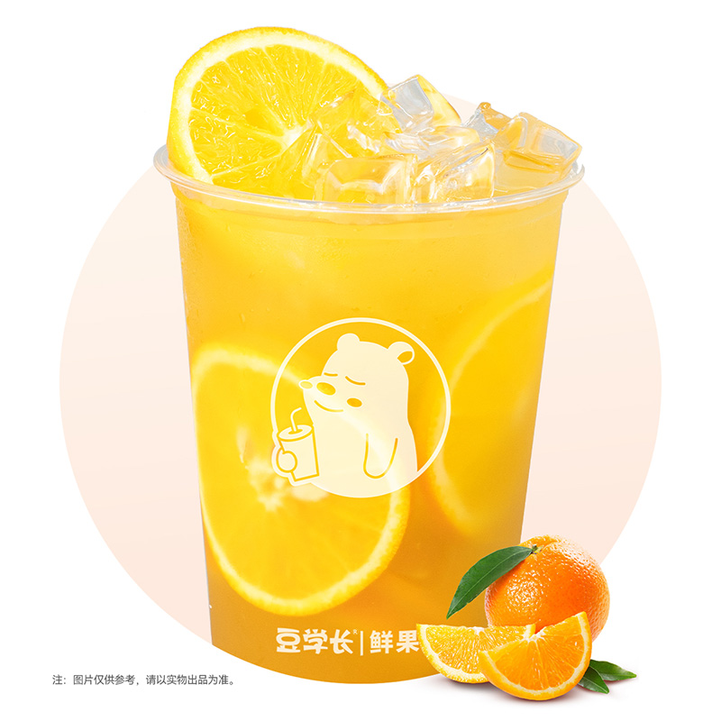 霸气橙子