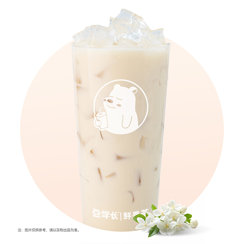茉莉奶绿