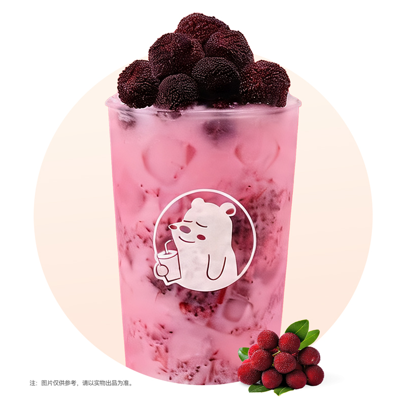 杨梅冰奶