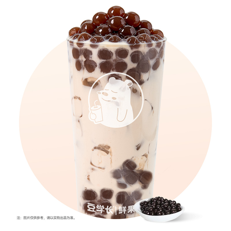 珍珠奶茶