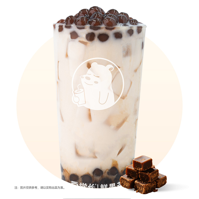 老红糖珍珠鲜牛乳