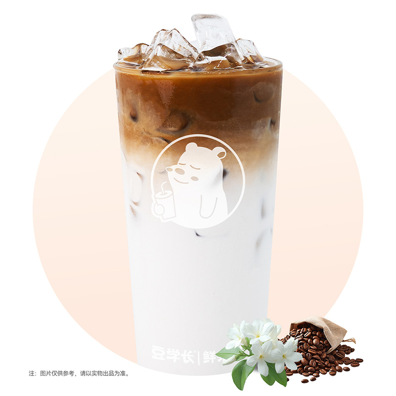 茉莉花香拿铁