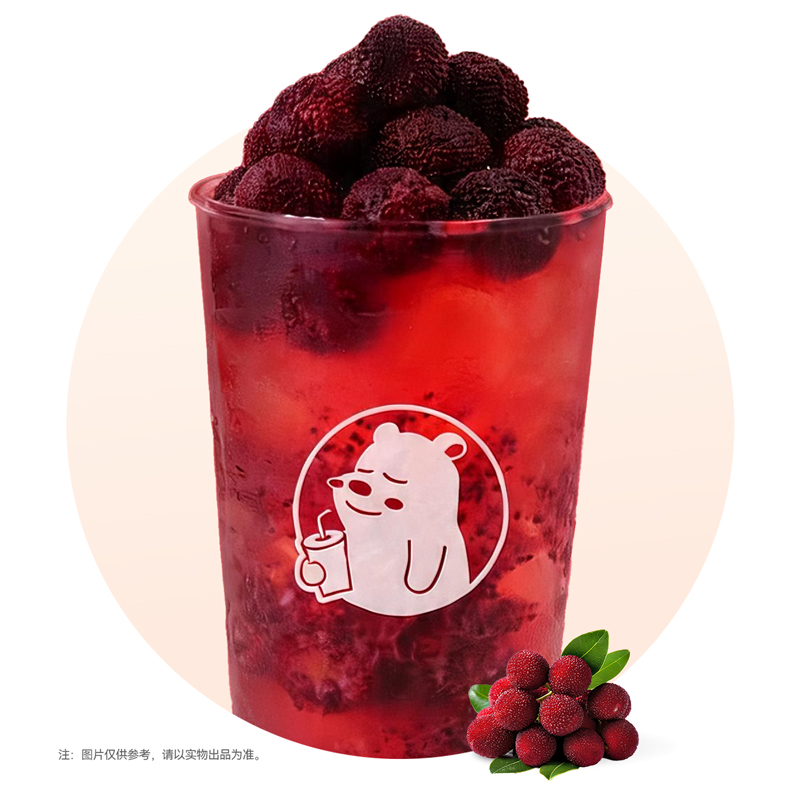 老盐杨梅