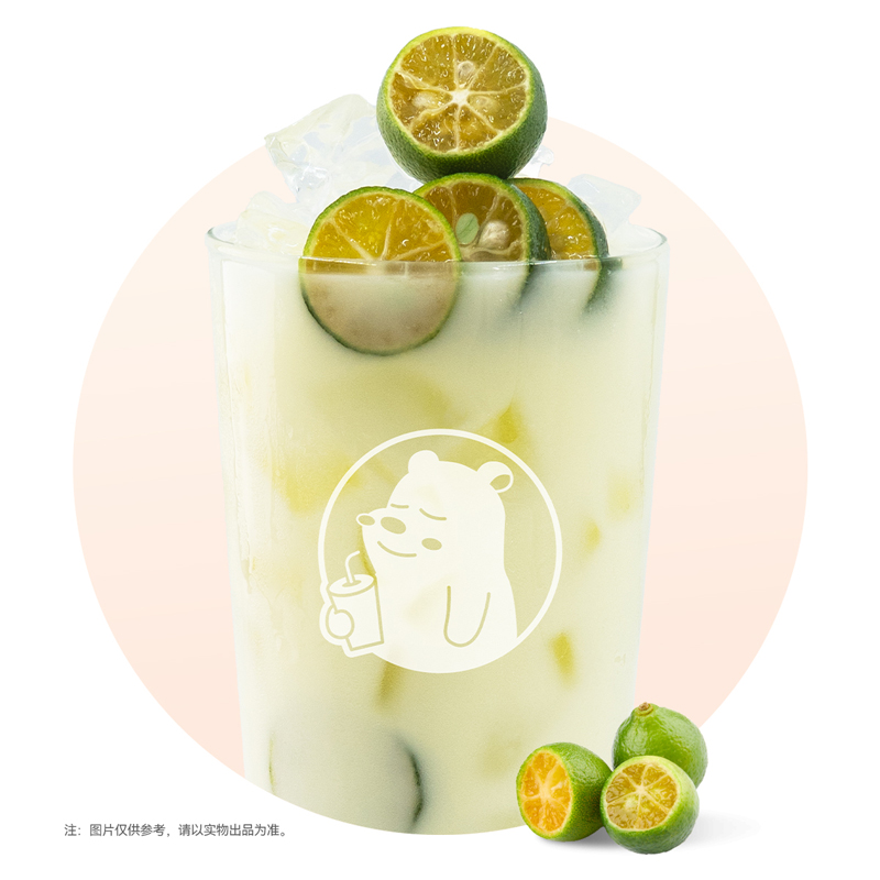茉莉小青桔冰奶