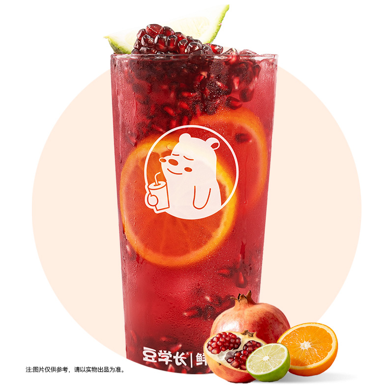 红石榴鲜橙