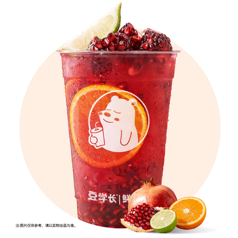 霸气红石榴鲜橙