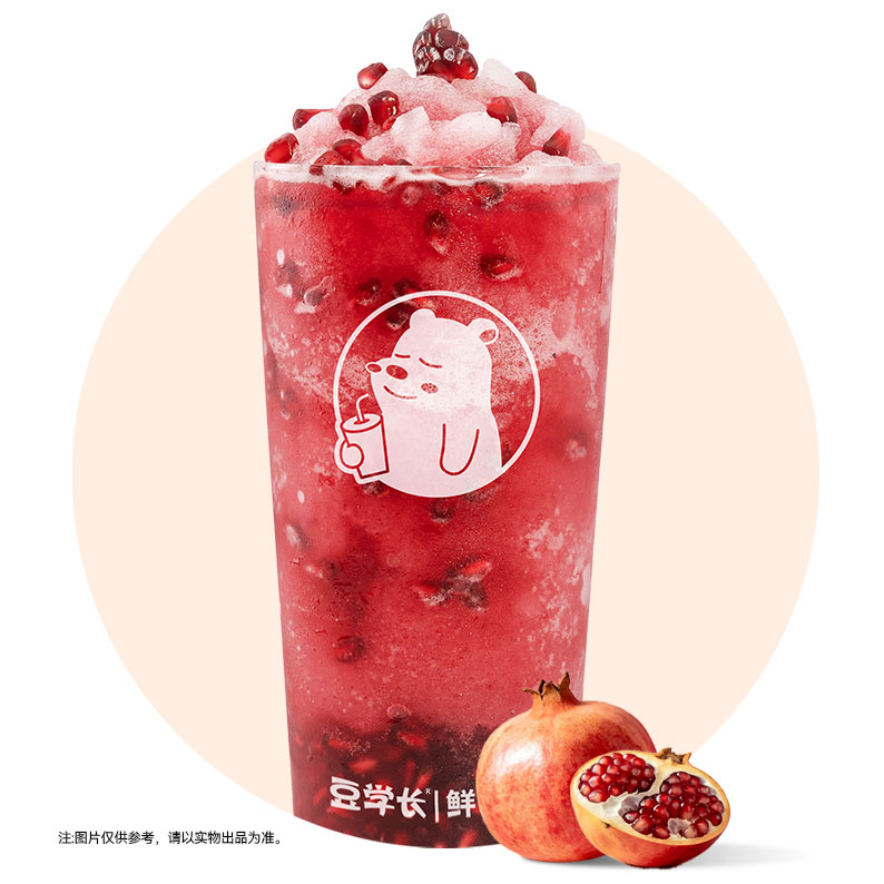 多肉红石榴冰