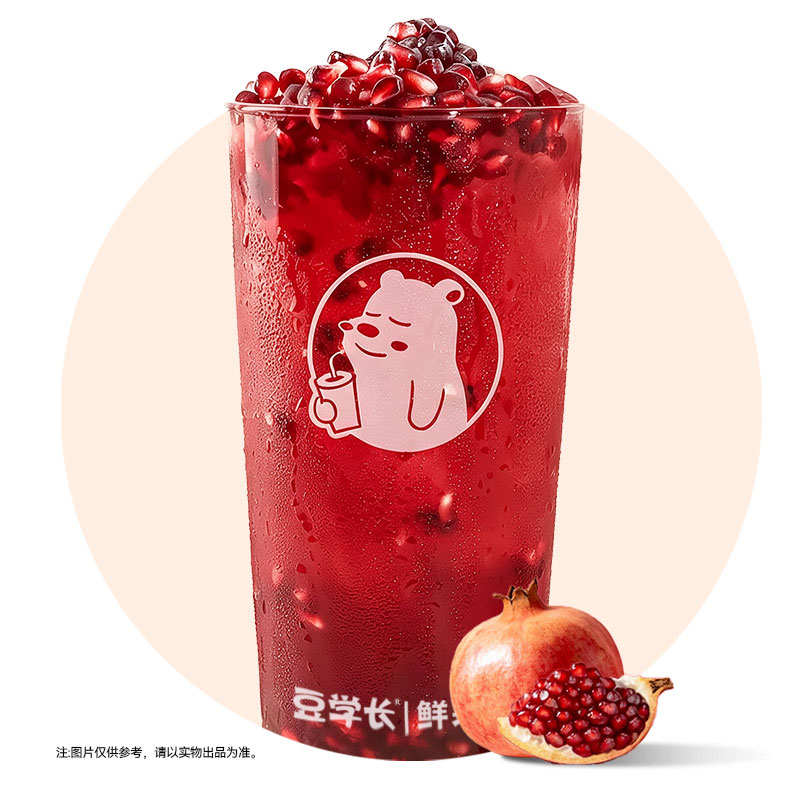 满杯红石榴
