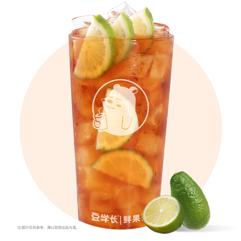 香水柠檬荔枝红