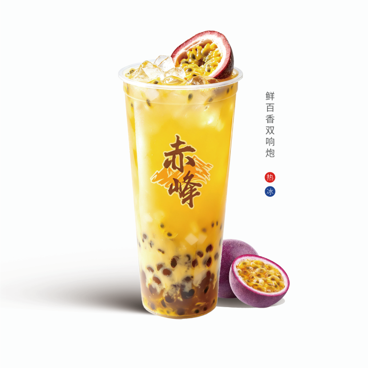 鮮百香雙響炮
