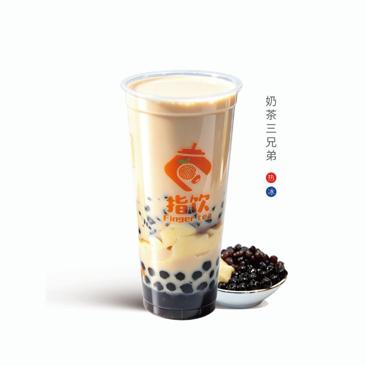 奶茶3兄弟