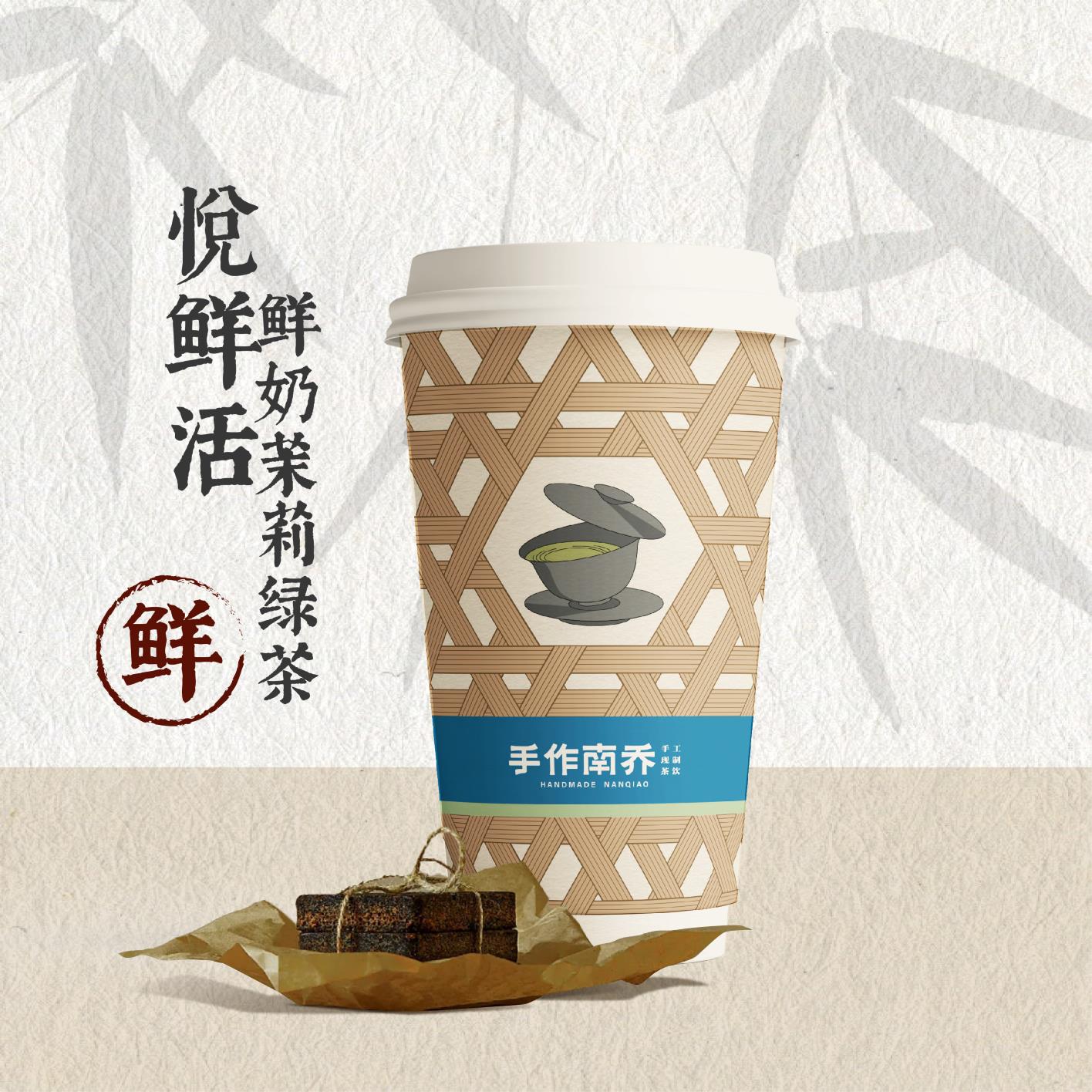 悦鲜活鲜奶·茉莉绿茶