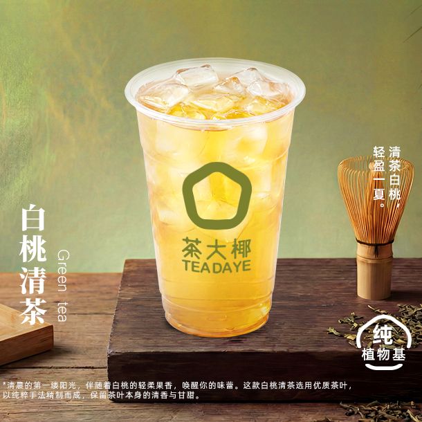 白桃清茶