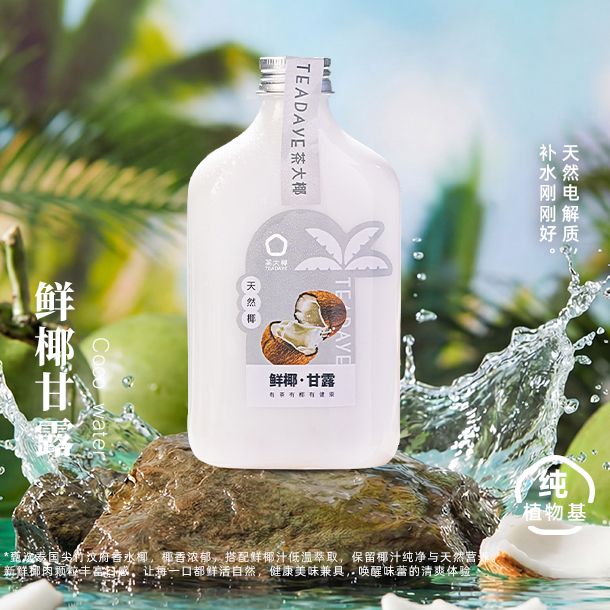 鲜椰甘露