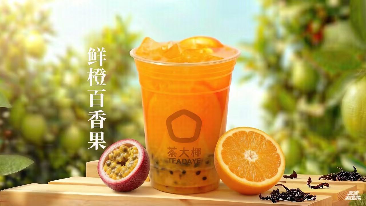 鲜橙百香果