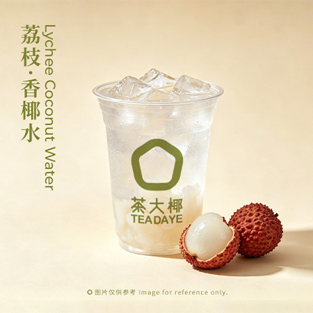 荔枝香椰水