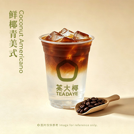 鲜椰青美式