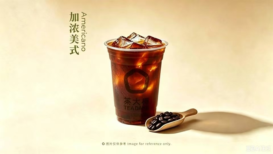 加濃美式