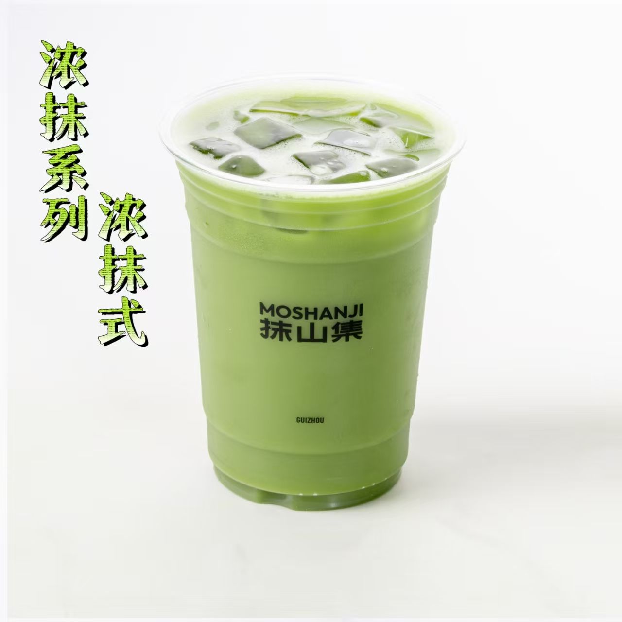 双重冰抹式
