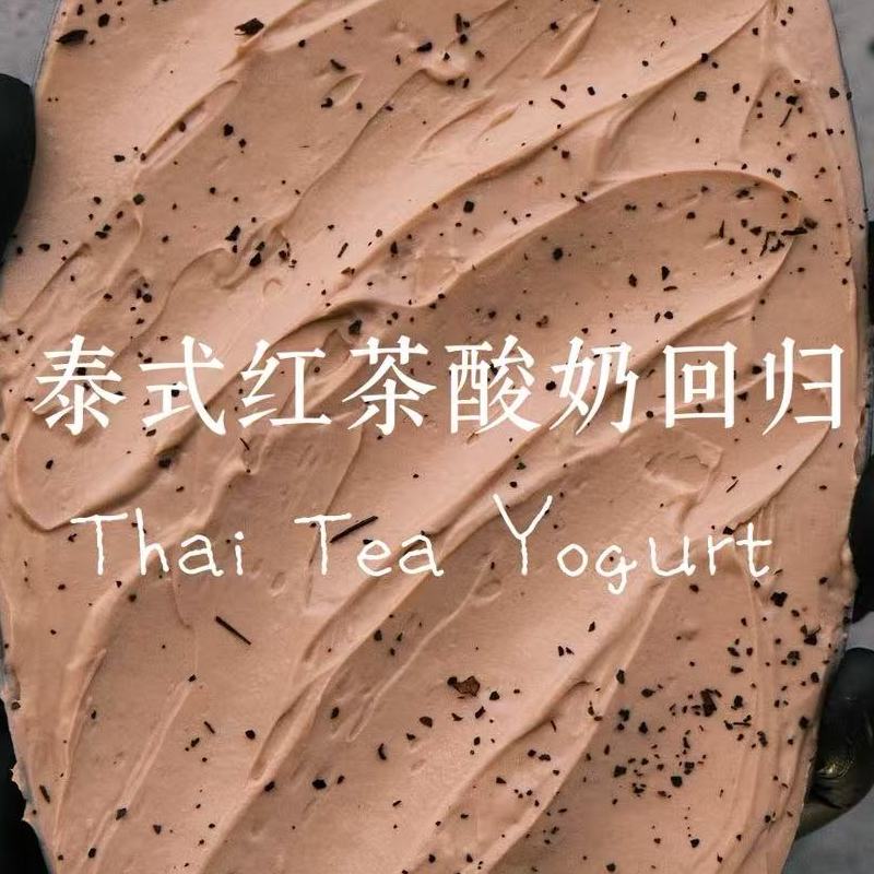 Tea·泰式红茶酸奶罐罐