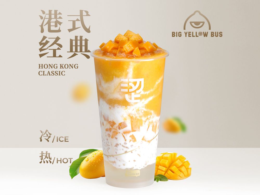 港式杨枝甘露
