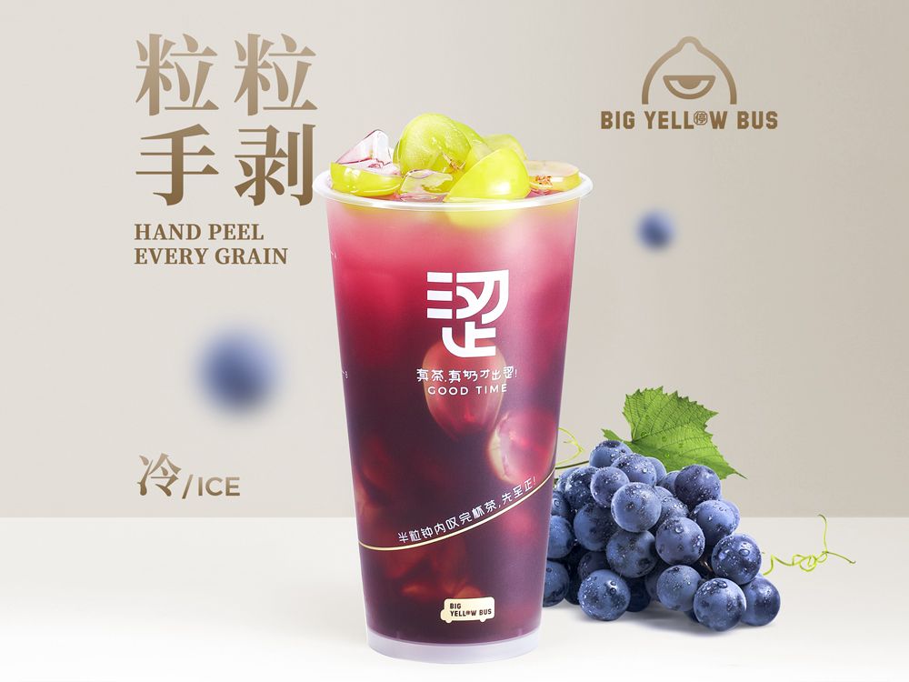 手剥葡萄冻冻