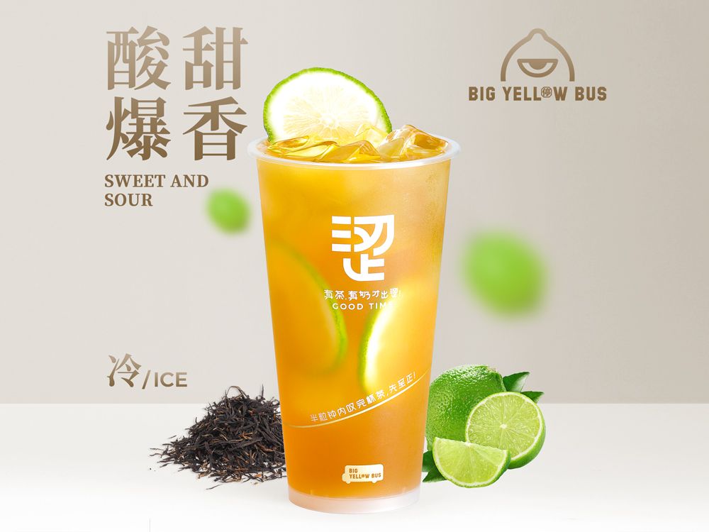 鸭屎香柠檬茶